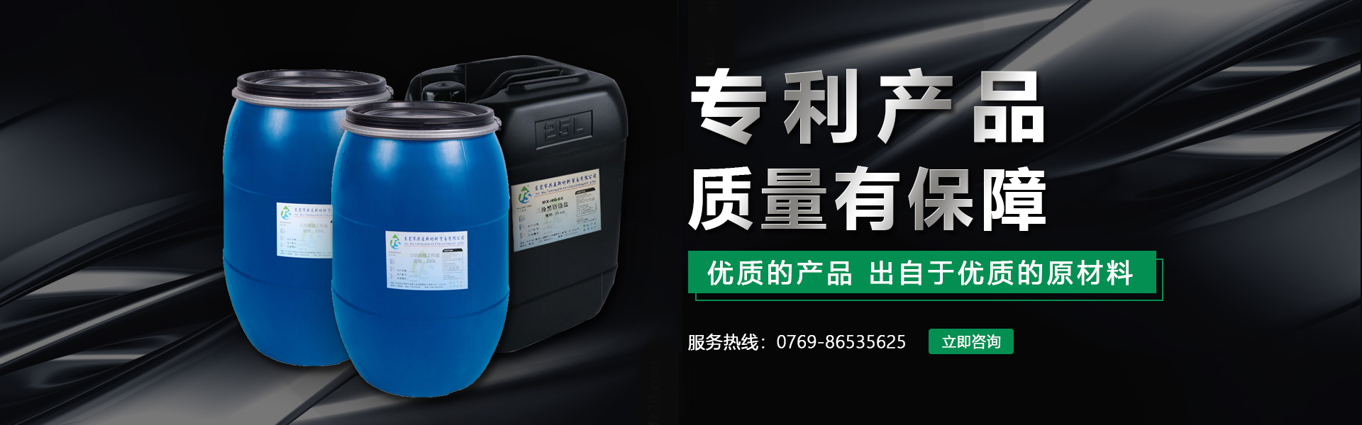 硫酸型三價(jià)黑鉻