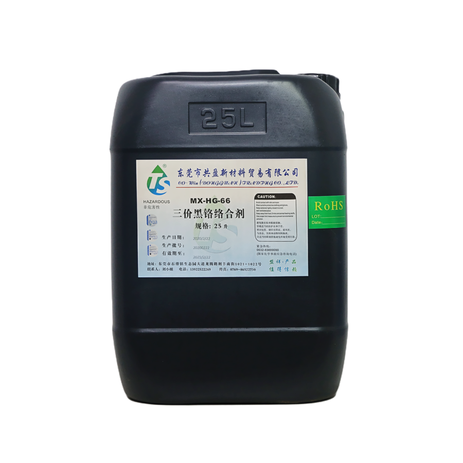 三價(jià)黑鉻絡(luò)合劑