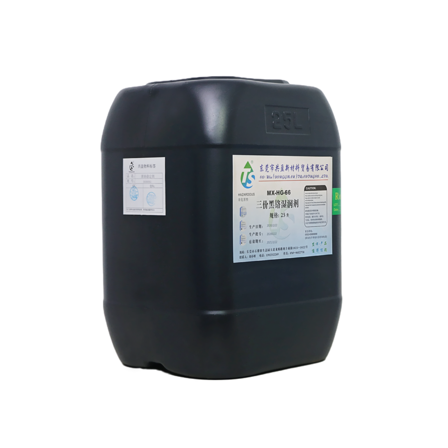 三價黑鉻濕潤劑